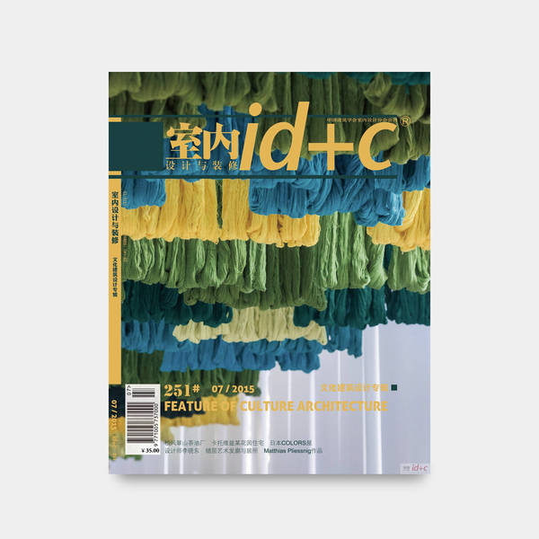 COLORS featured in the Chinese magazine "id+c" thumbnail