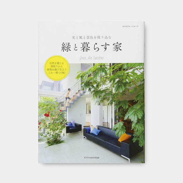 Hitoshi Saruta featured in the Japanese magazine "House, living with nature (Midori to kurasu ie)" thumbnail